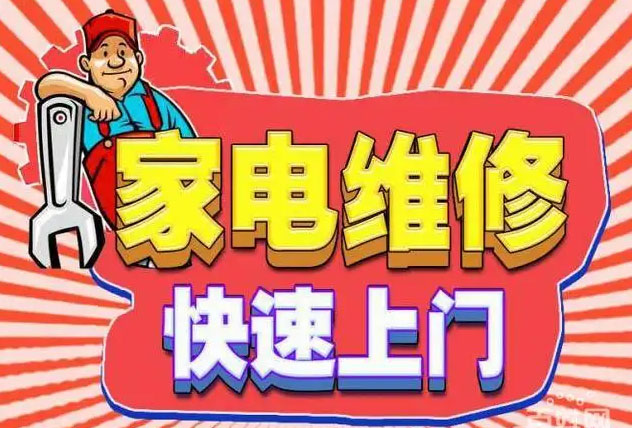 越秀区百得燃气灶维修